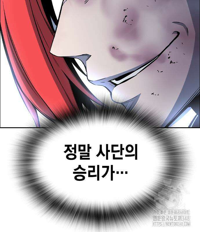 왕게임 108화 118