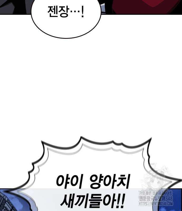 왕게임 108화 123