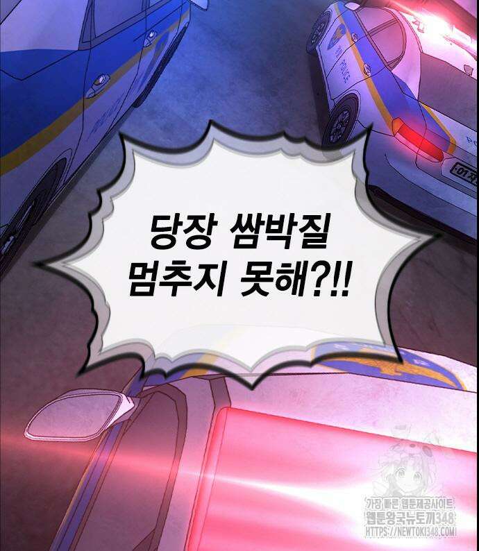 왕게임 108화 125