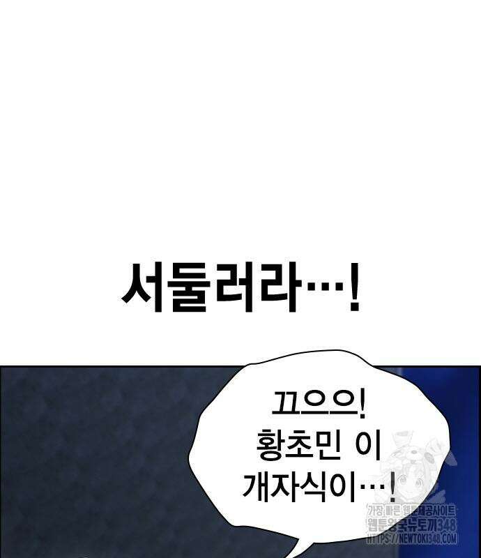 왕게임 108화 129
