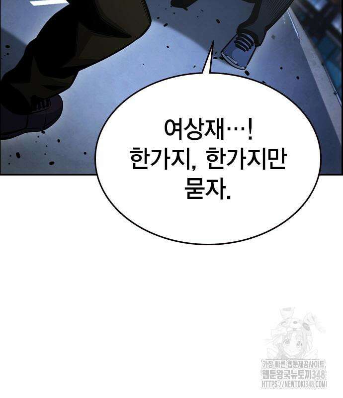 왕게임 108화 131