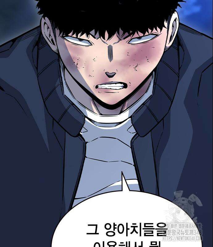 왕게임 108화 133