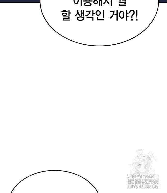 왕게임 108화 134