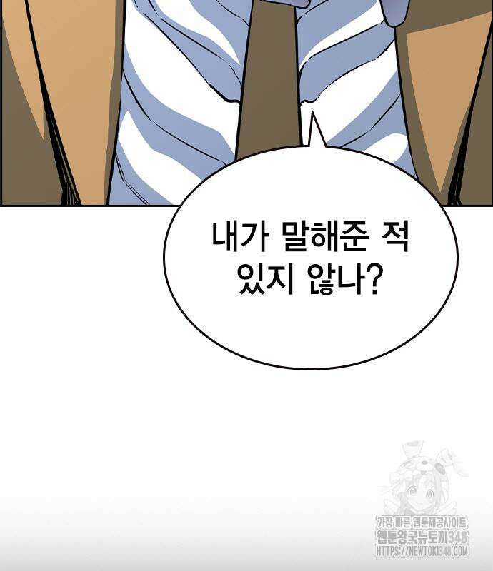 왕게임 108화 136