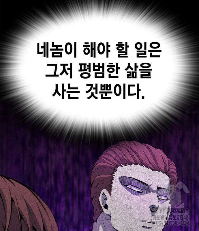 왕게임 108화 139