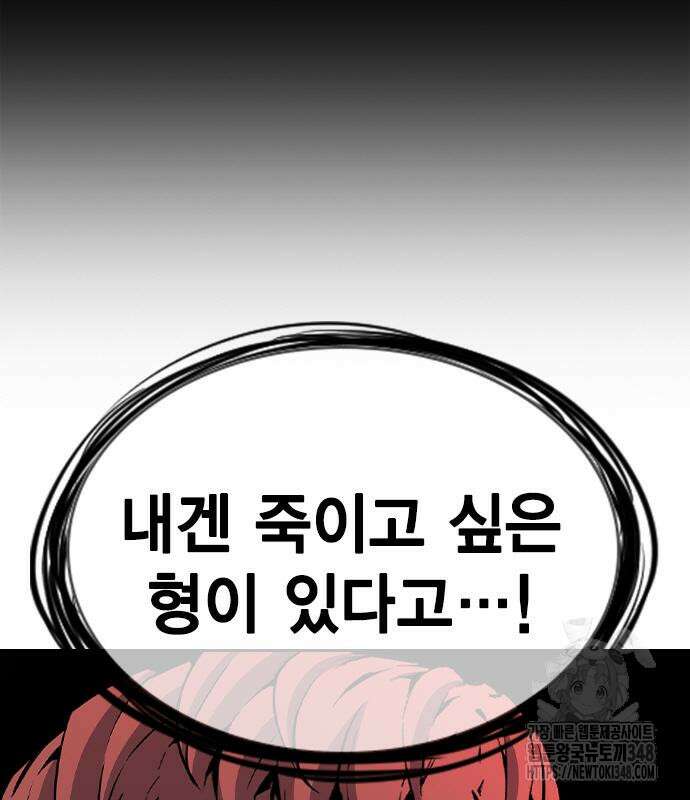 왕게임 108화 141