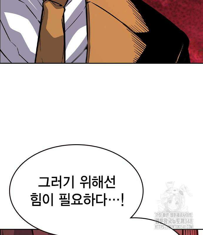 왕게임 108화 143