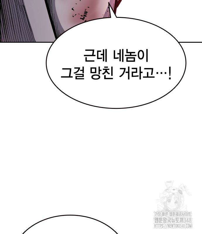 왕게임 108화 145