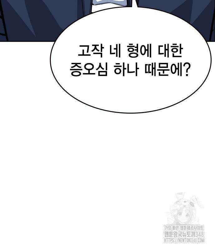 왕게임 108화 147