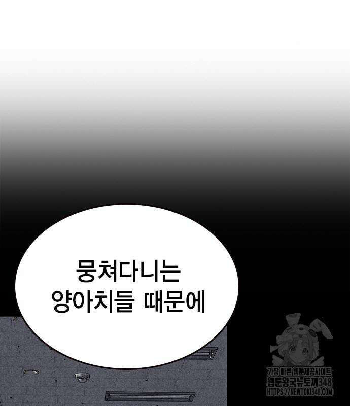 왕게임 108화 149