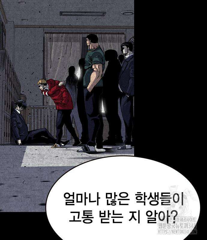 왕게임 108화 150