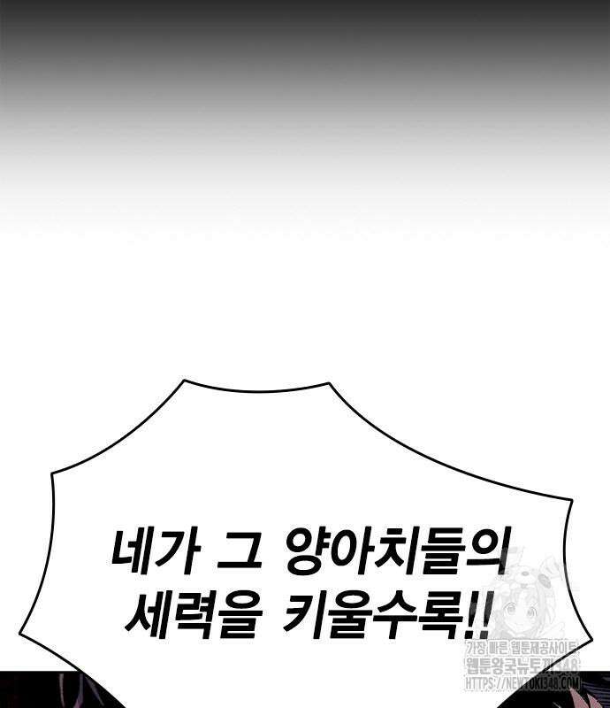 왕게임 108화 152