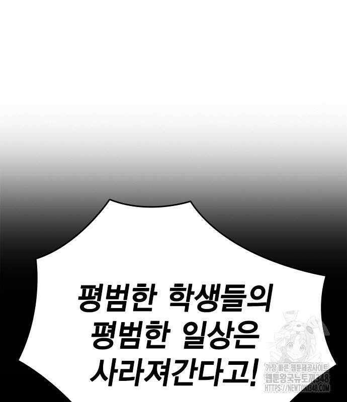 왕게임 108화 154