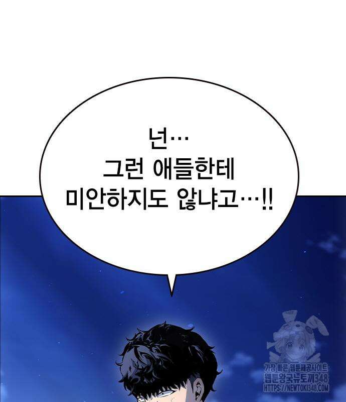 왕게임 108화 160
