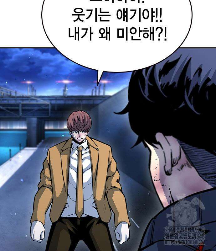 왕게임 108화 163