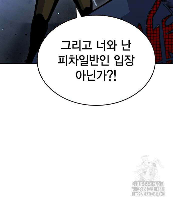 왕게임 108화 164