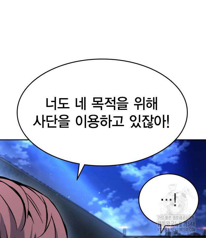 왕게임 108화 165