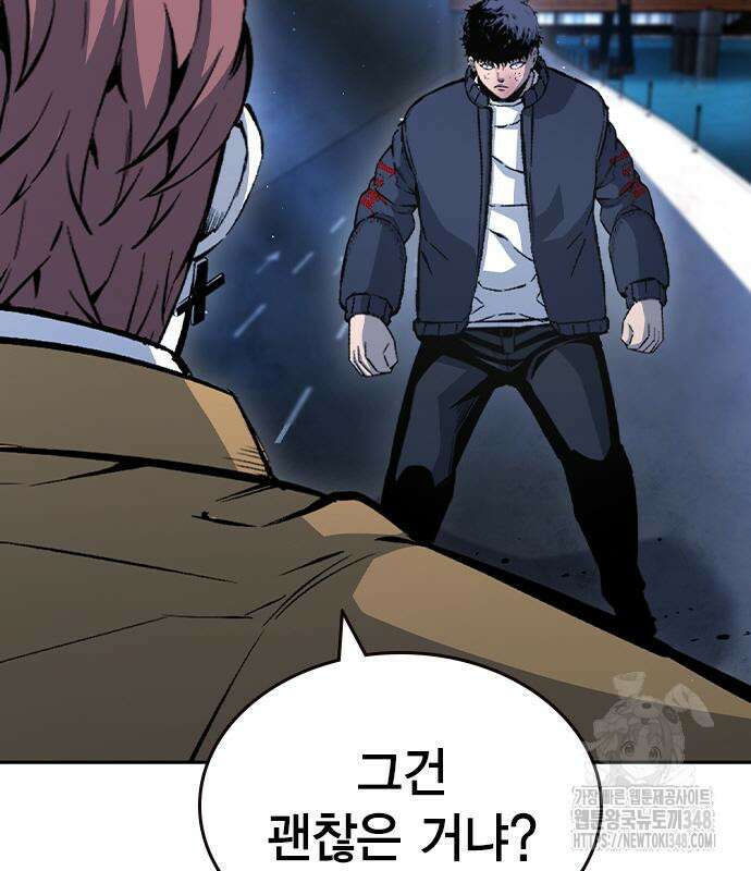 왕게임 108화 166