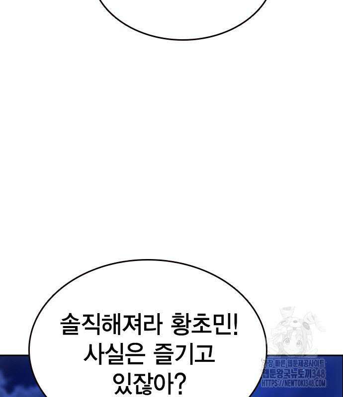 왕게임 108화 167