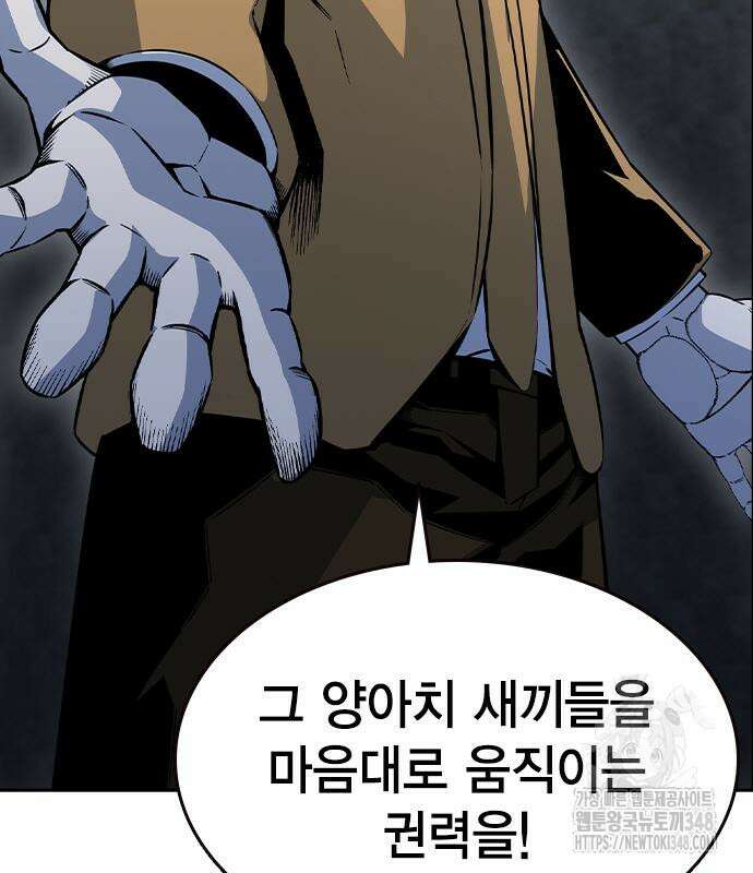 왕게임 108화 169