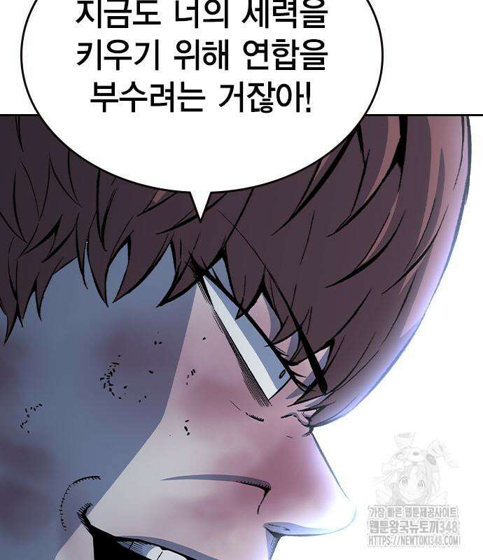 왕게임 108화 171