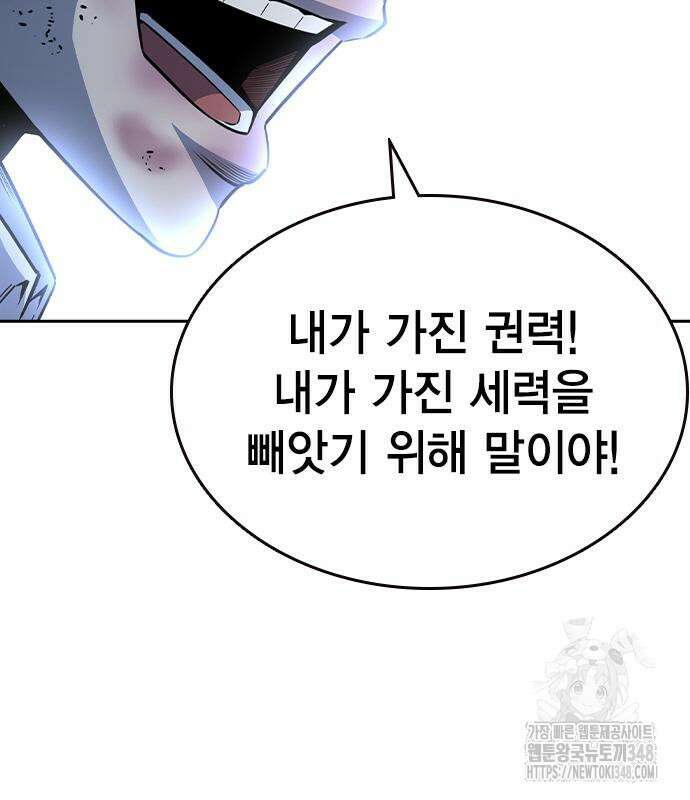 왕게임 108화 172