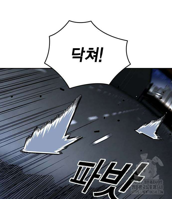 왕게임 108화 173