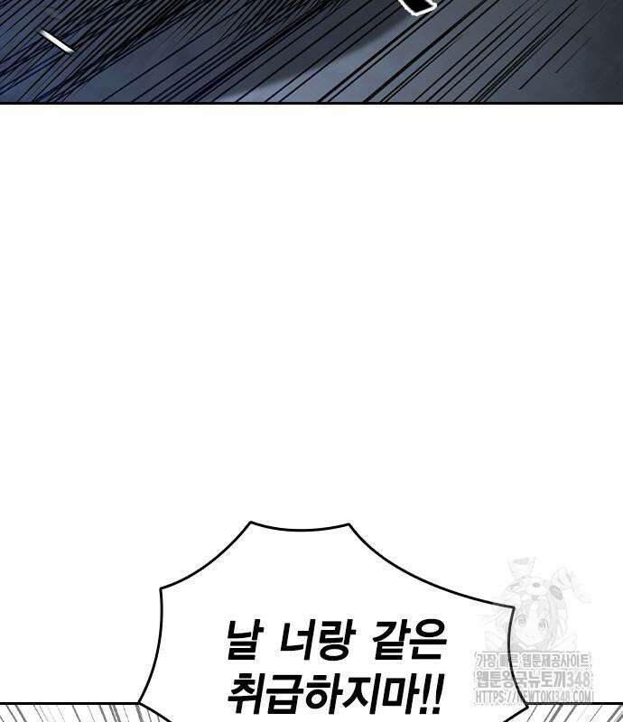 왕게임 108화 174