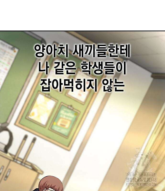 왕게임 108화 179
