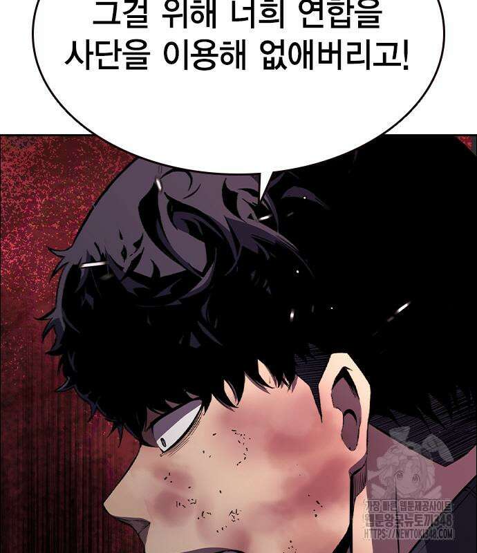 왕게임 108화 182