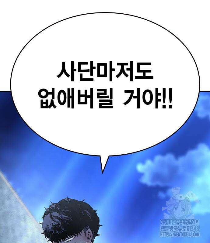 왕게임 108화 184