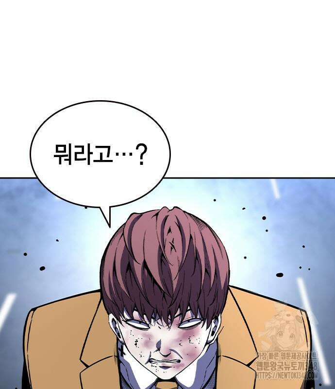 왕게임 108화 187