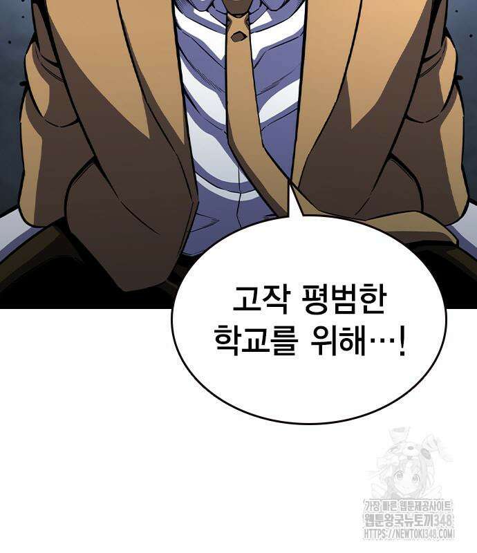 왕게임 108화 188