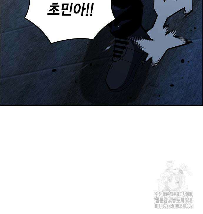 왕게임 108화 191