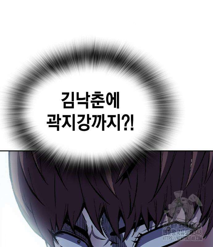 왕게임 108화 192