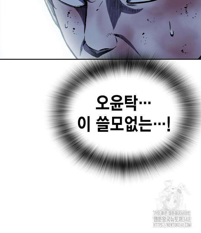 왕게임 108화 193