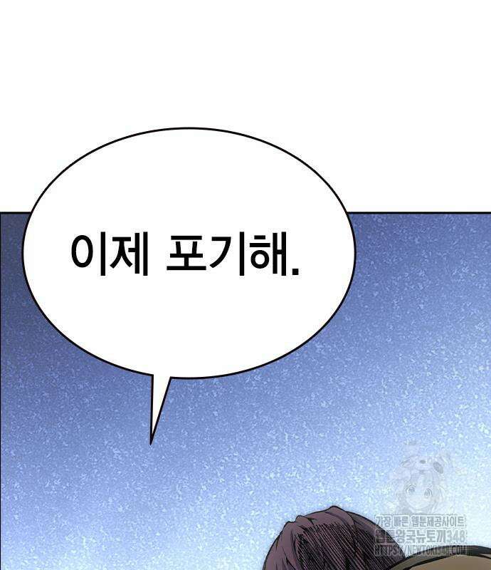 왕게임 108화 194