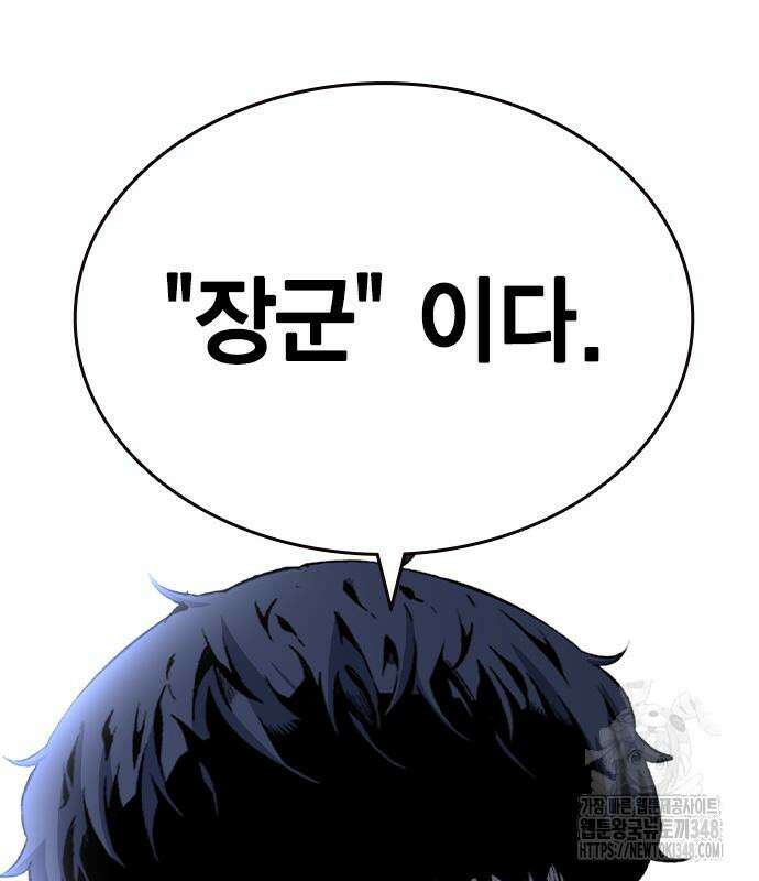 왕게임 108화 197
