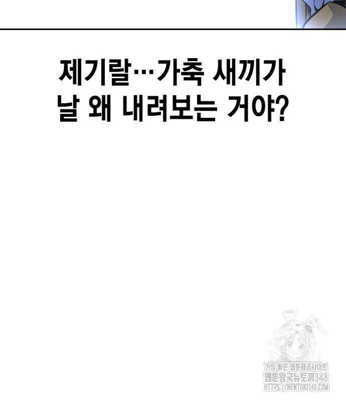 왕게임 108화 201