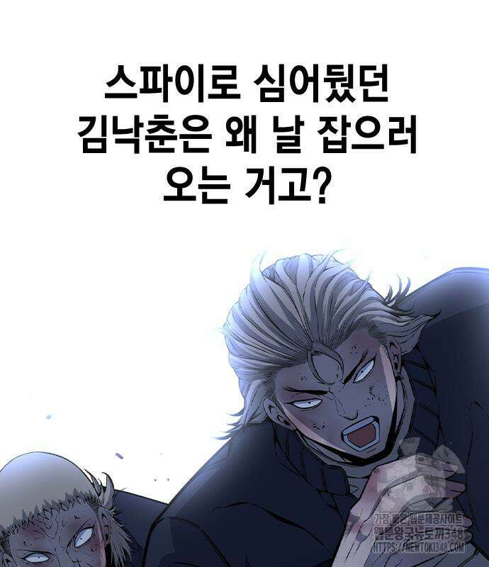 왕게임 108화 202