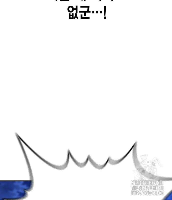왕게임 108화 205
