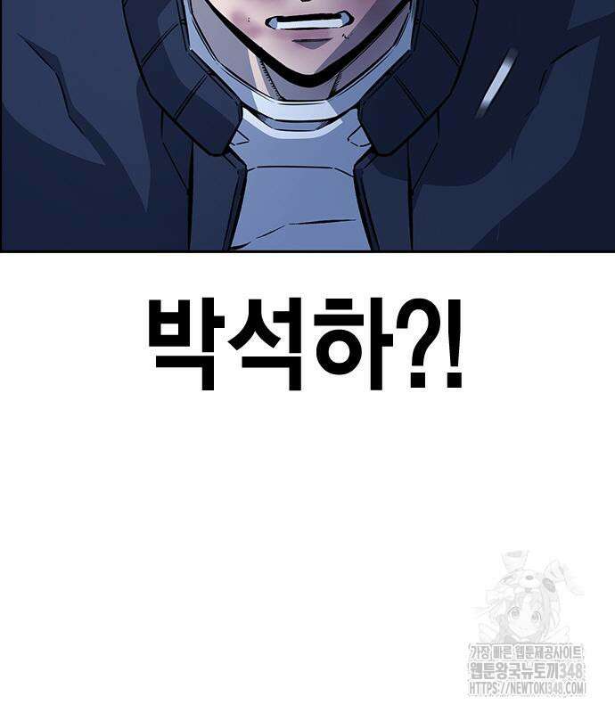 왕게임 108화 212