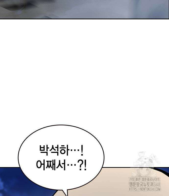 왕게임 108화 215