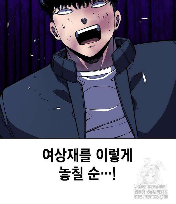 왕게임 108화 218