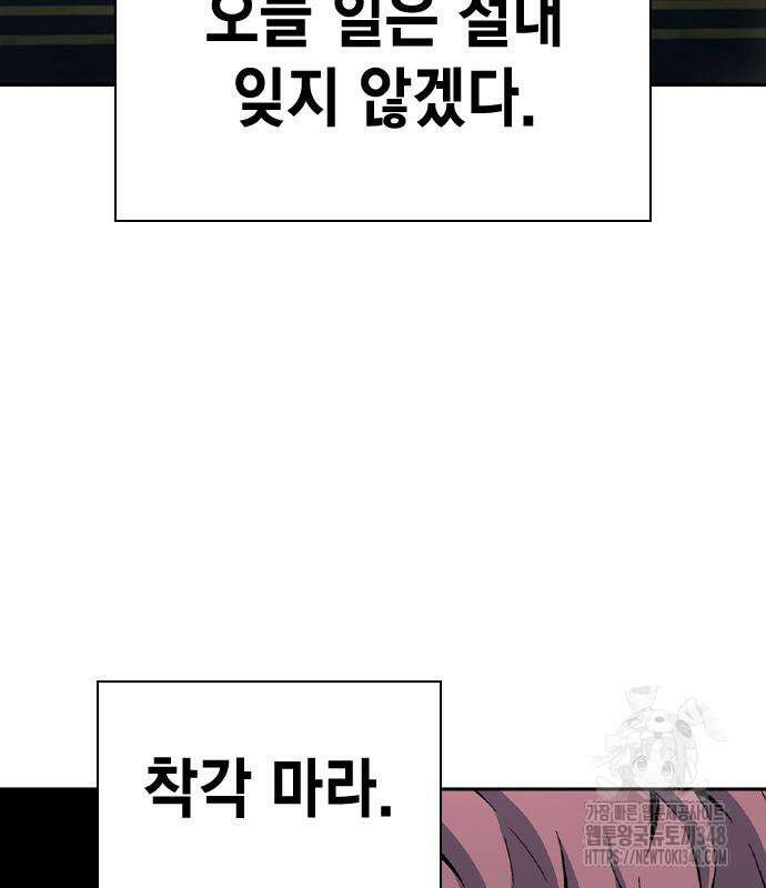 왕게임 108화 227