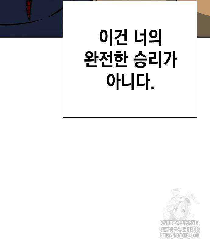 왕게임 108화 229