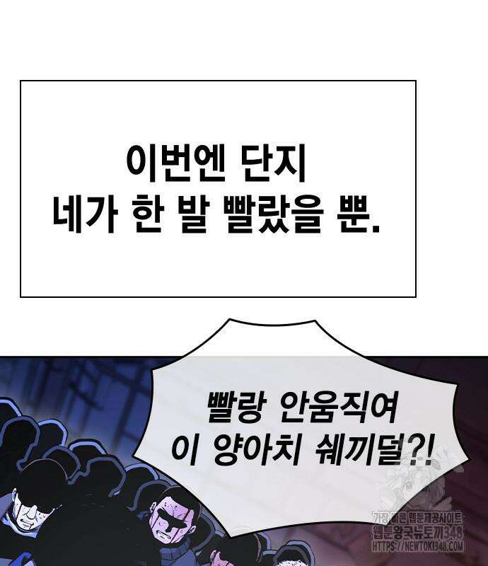 왕게임 108화 230