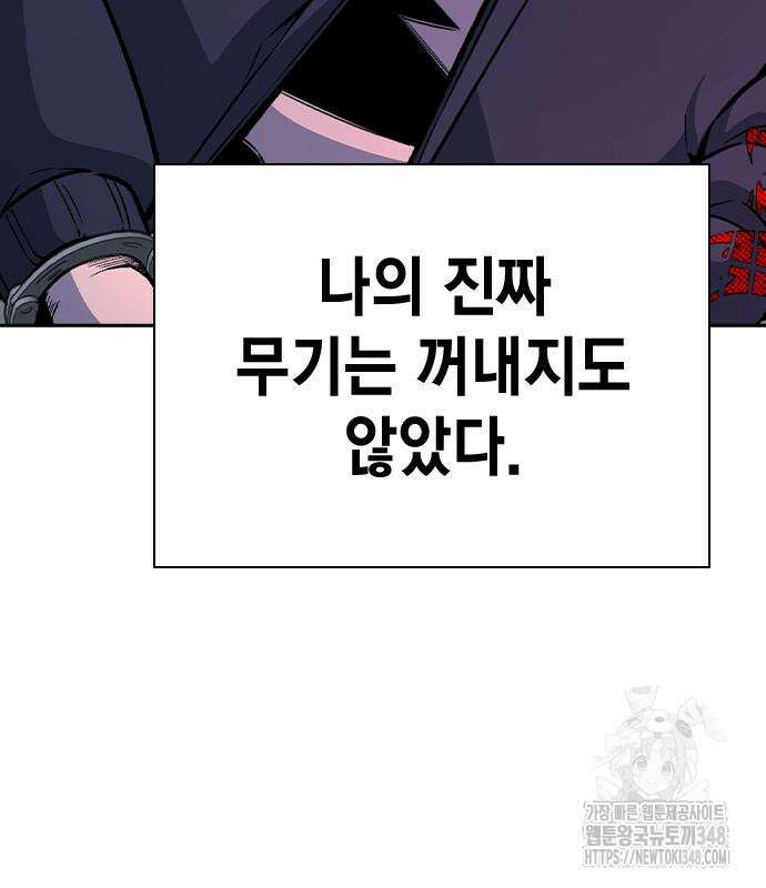 왕게임 108화 232