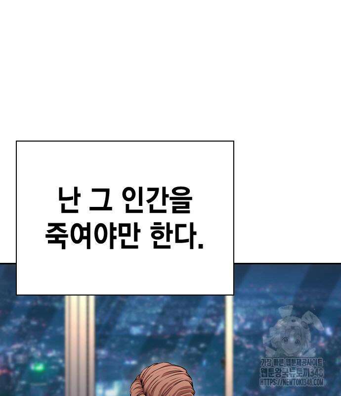 왕게임 108화 233