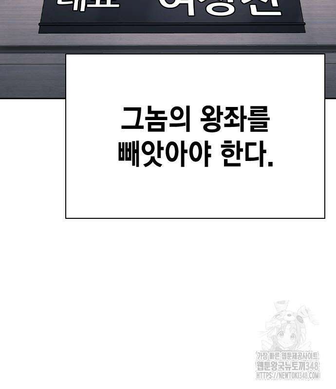왕게임 108화 235